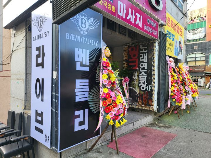 밴틀리라이브클럽 이미지