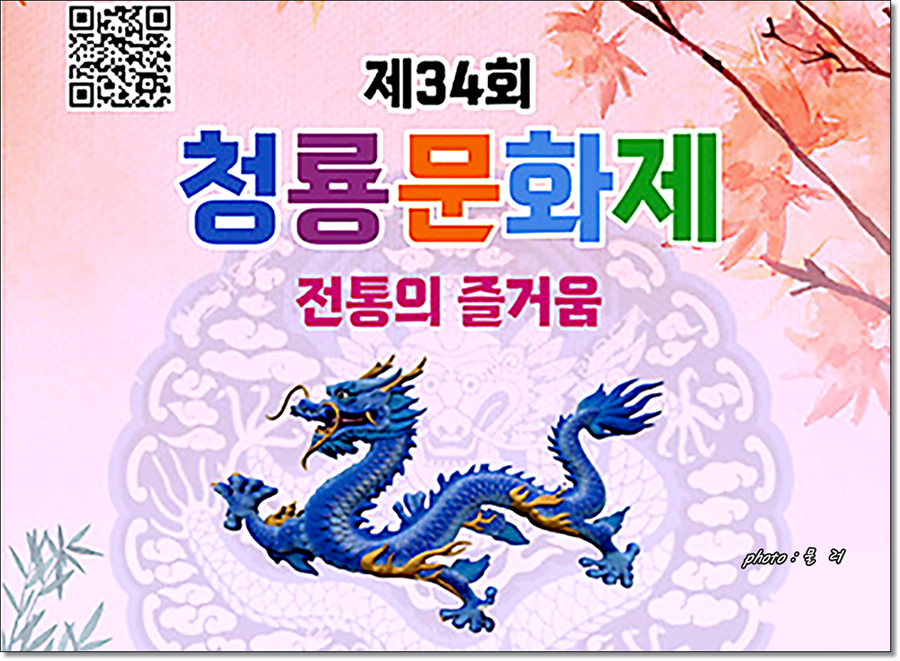 청룡 이미지