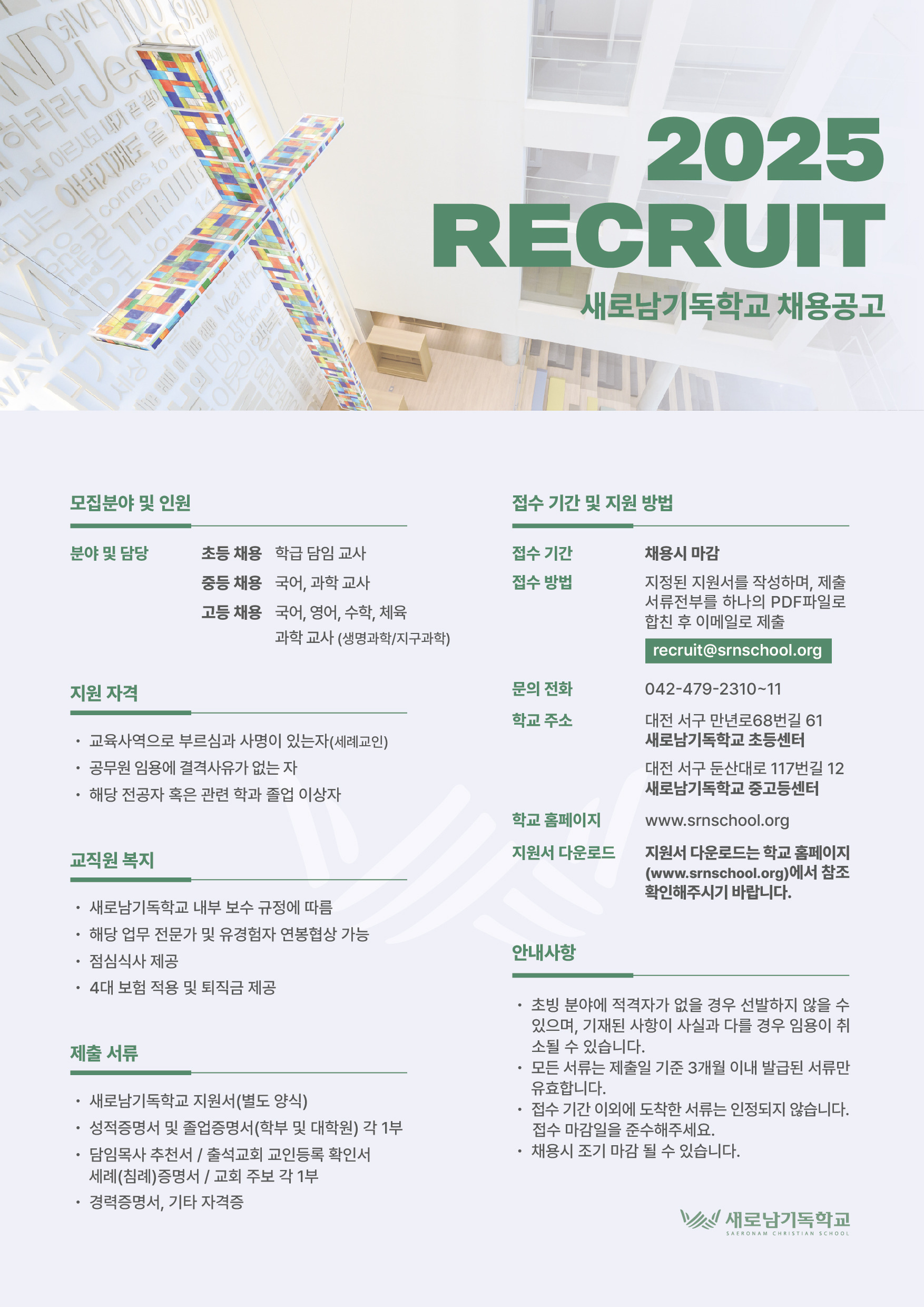 새로남기독학교 이미지