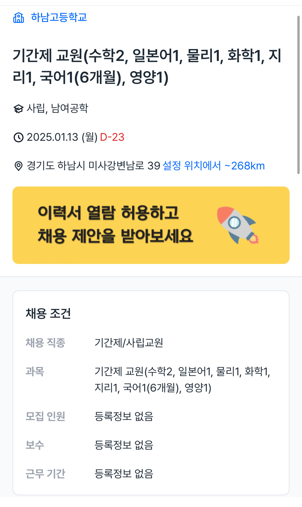 하남고등학교 이미지