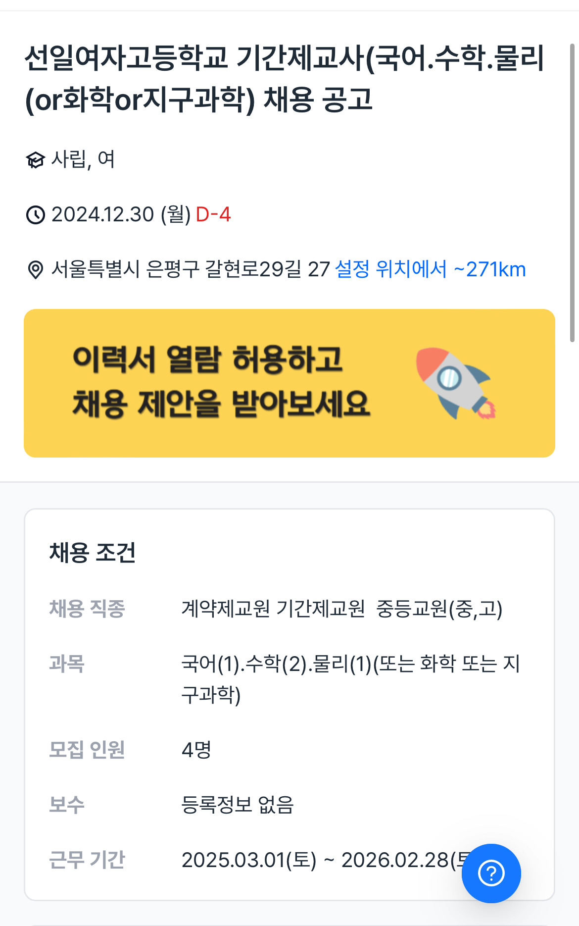 선일여자고등학교 이미지