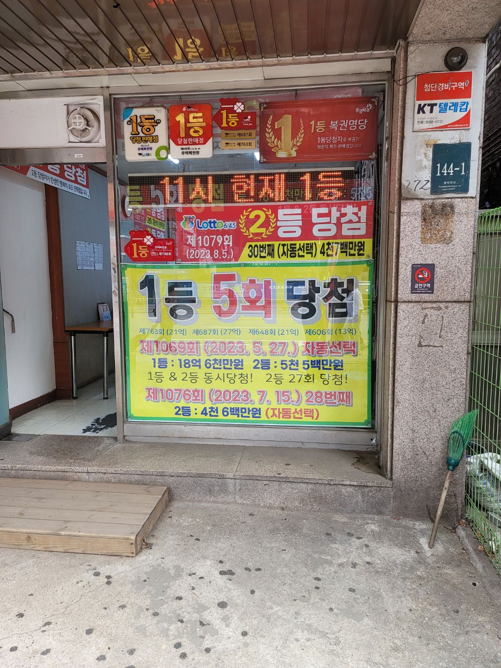 주택복권방 이미지