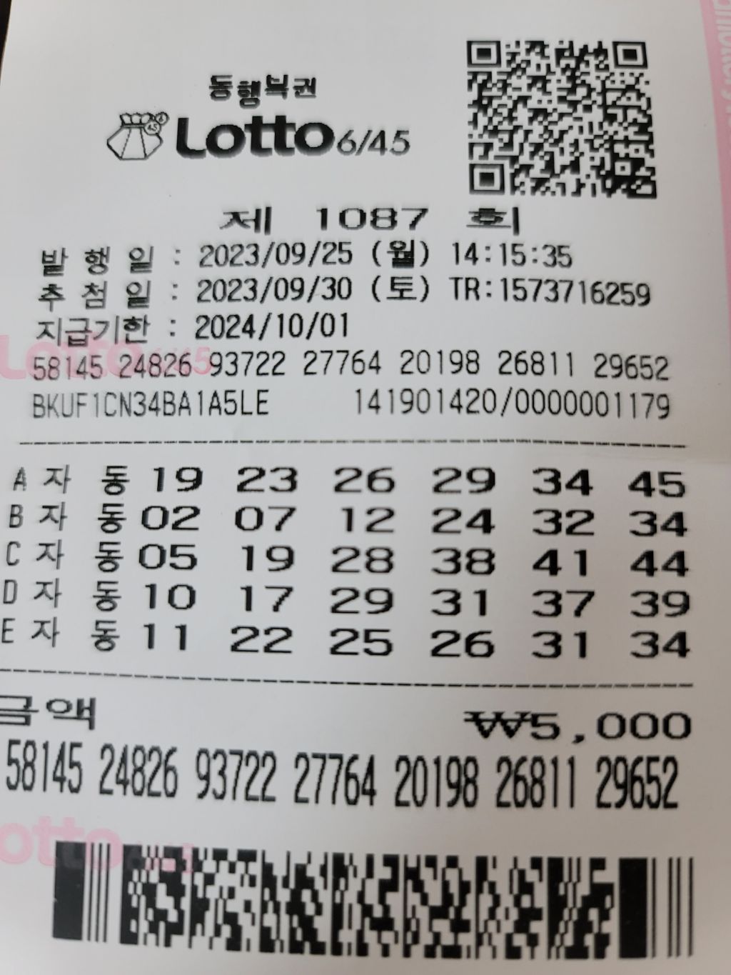 주택복권방 이미지