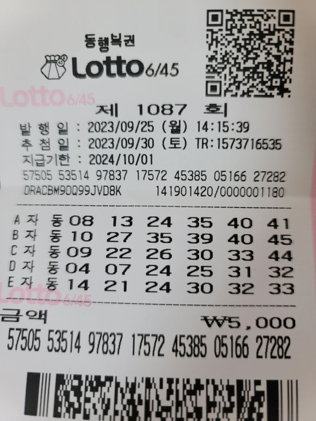 주택복권방 이미지