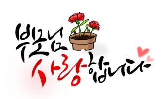 효자사랑방 이미지