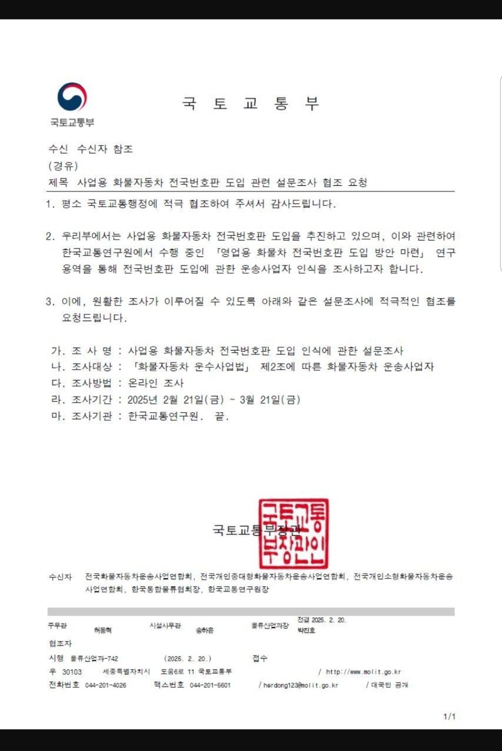 화물전국 이미지