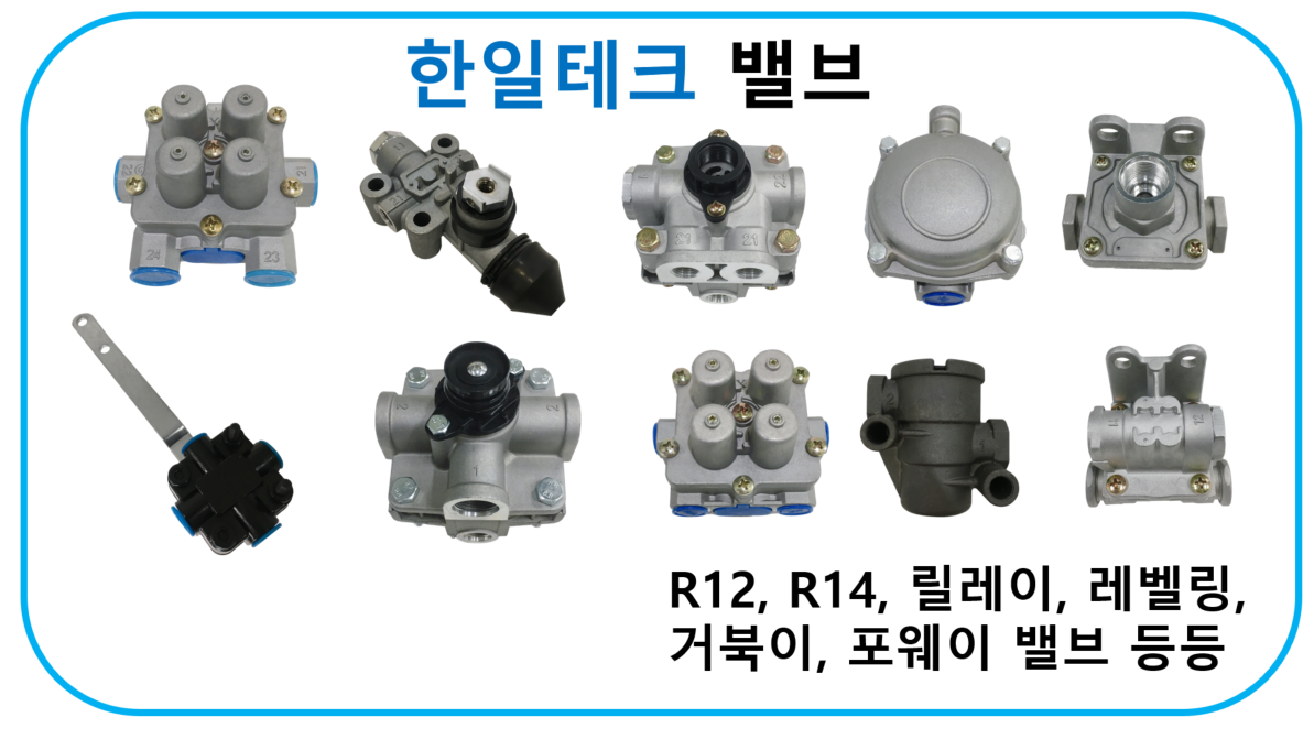 밸브테크 이미지