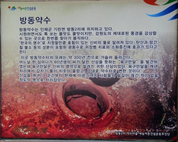 제616차 정기산행 [아침가리골 계곡 트레킹] 안내 - ───:★:산행♡신청방 - 성남 산울림 산악회 제616차 정기산행 [아침가리골 계곡 트레킹]... 