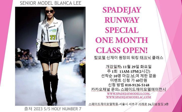 스페이드재이(SpadeJay) 이미지