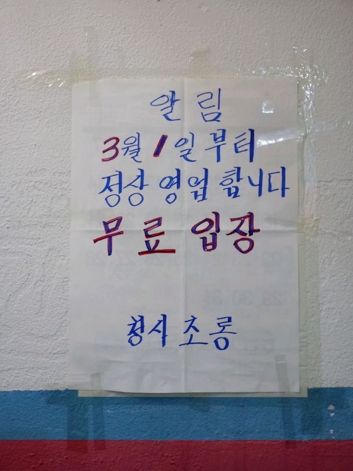 뉴진로마트 이미지