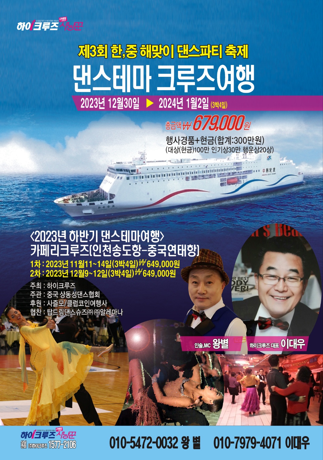 (주)하이크루즈 이미지