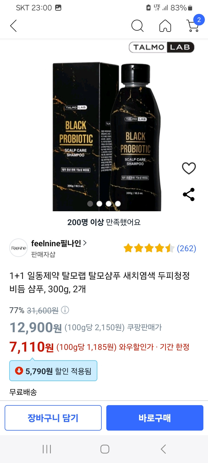 염색방장 이미지