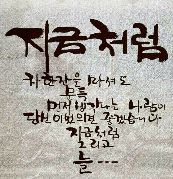 들무새 이미지