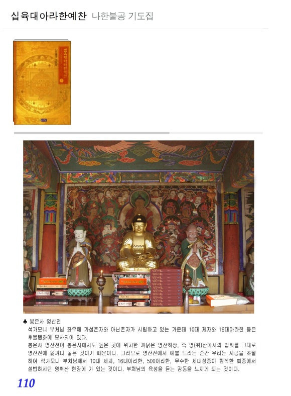 아라한 이미지