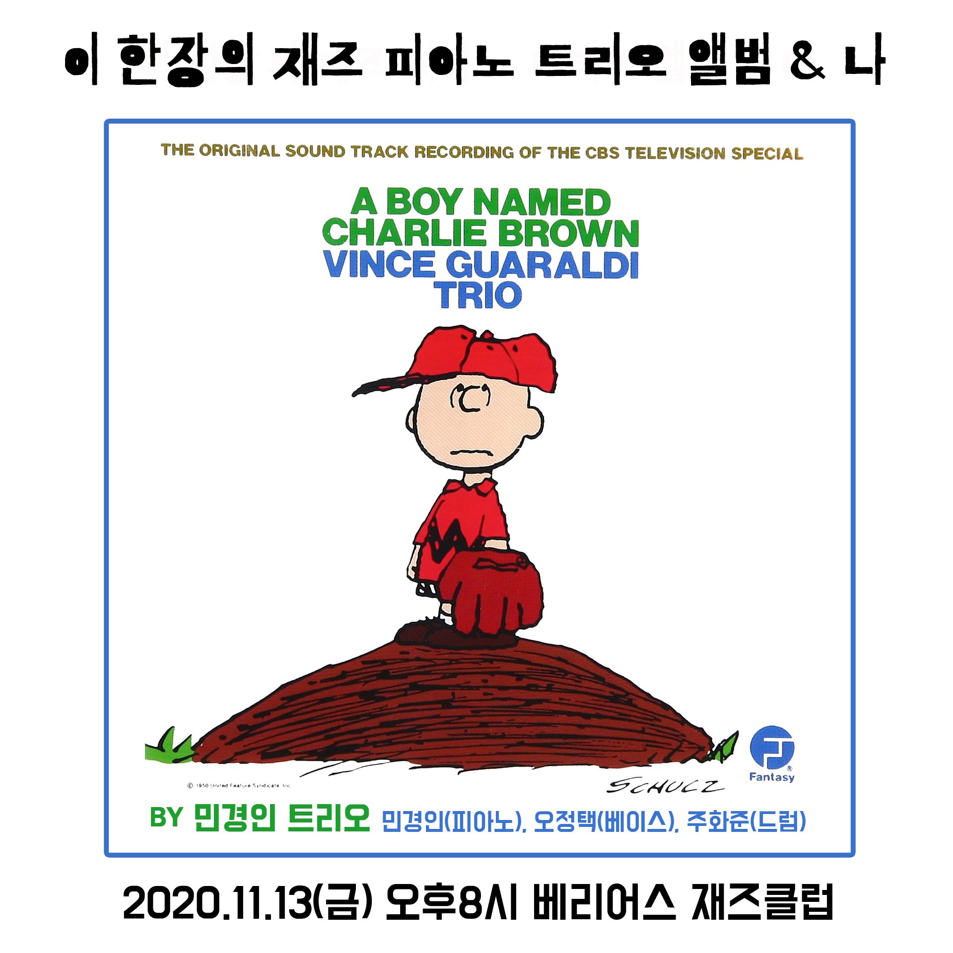 이트리오 이미지