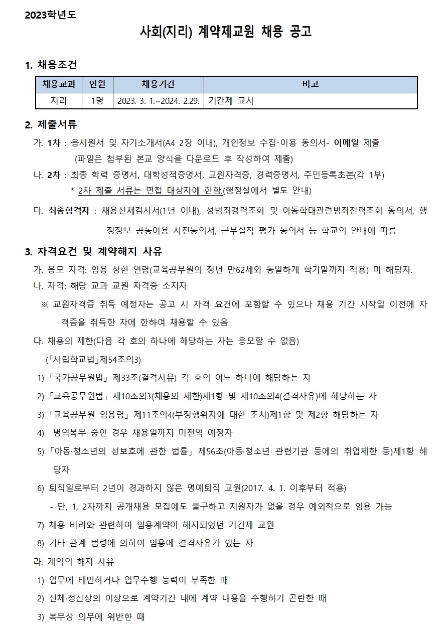 건국대학교 부속고등학교 이미지