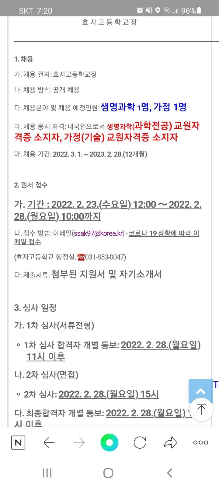 효자고등학교 이미지