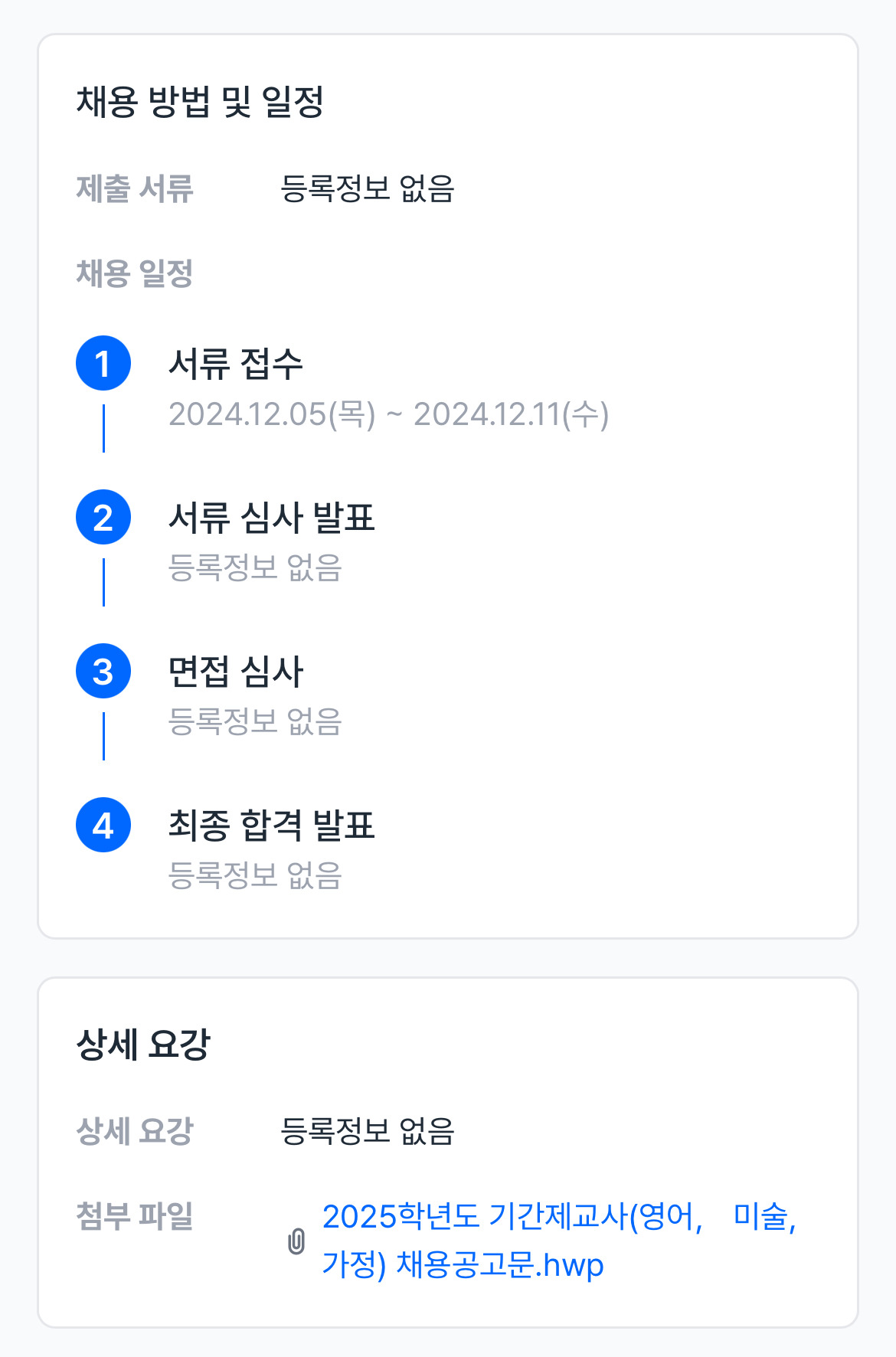 태장중학교 이미지