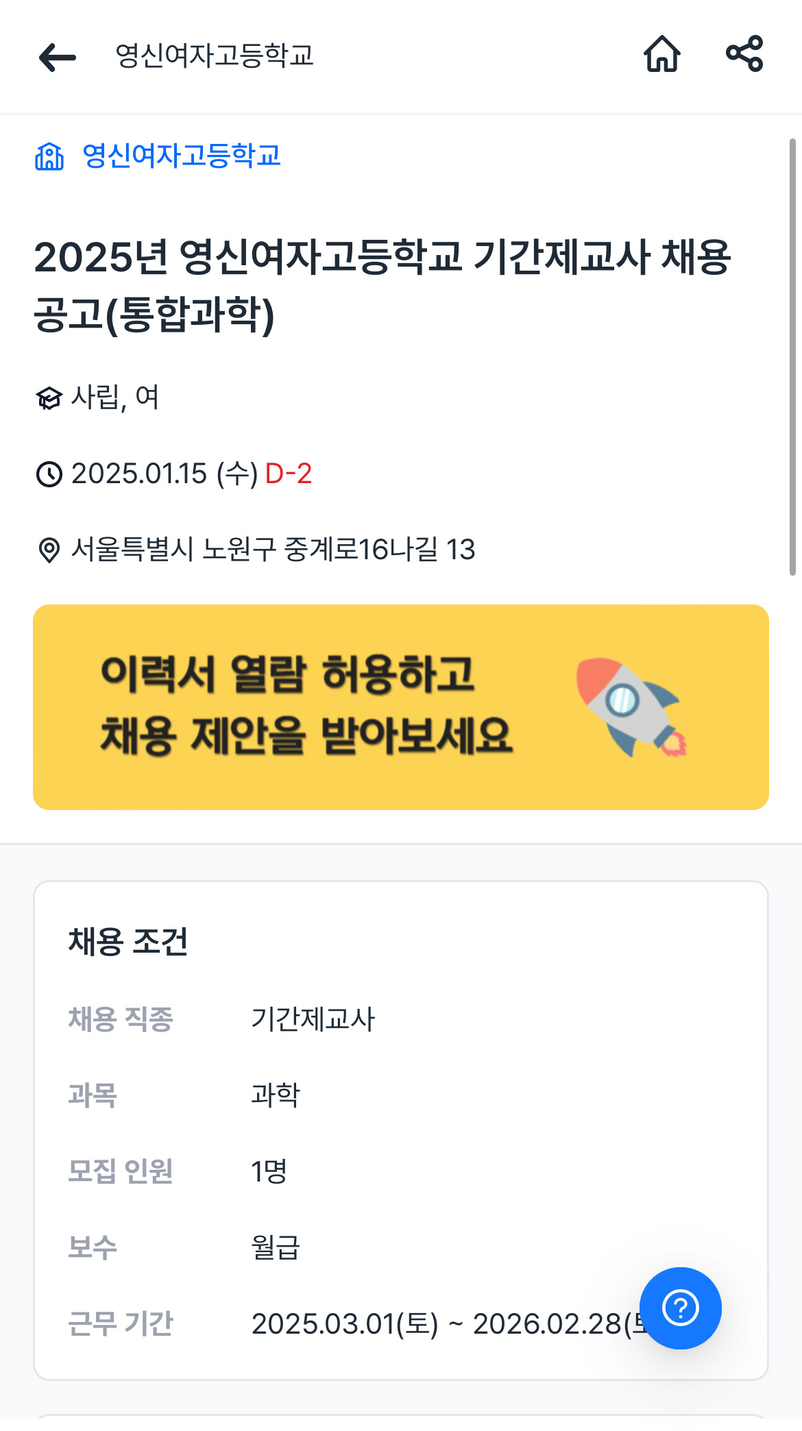 영신여자고등학교 이미지