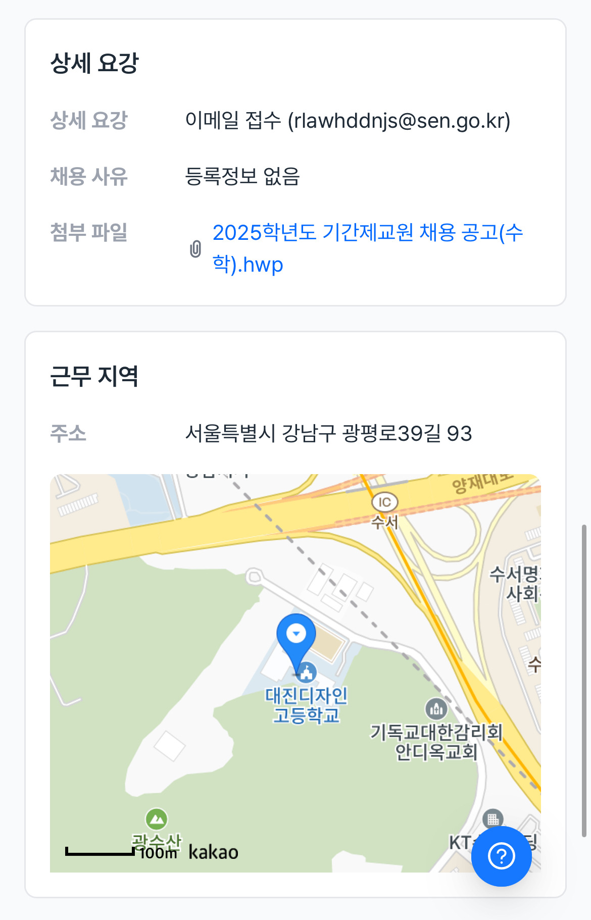 대진디자인고등학교 이미지