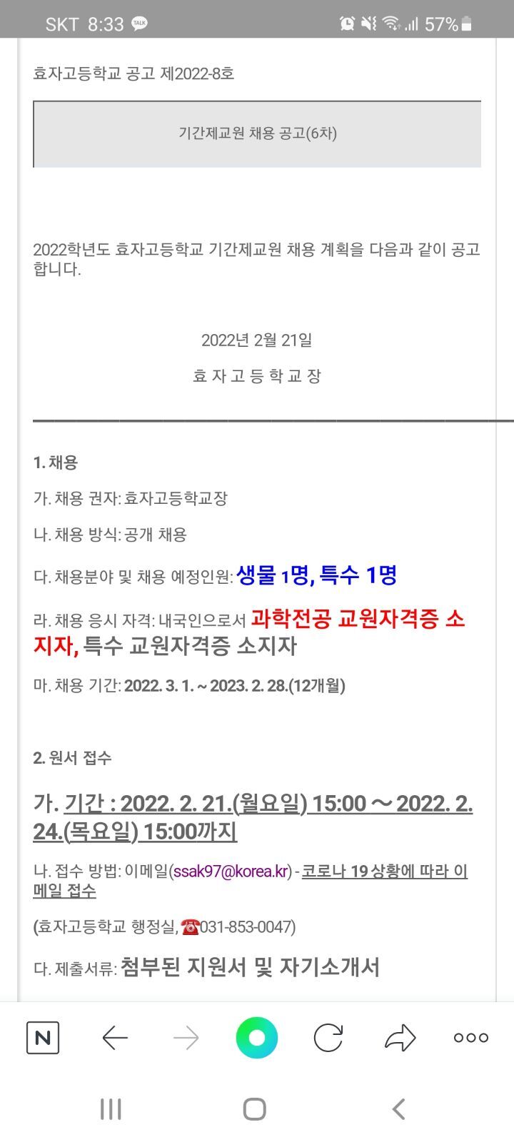 효자고등학교 이미지