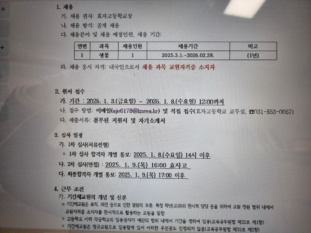 효자고등학교 이미지