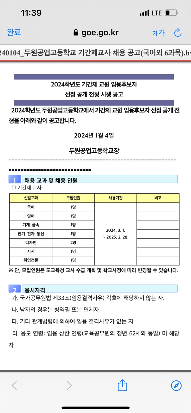 안성전자 이미지