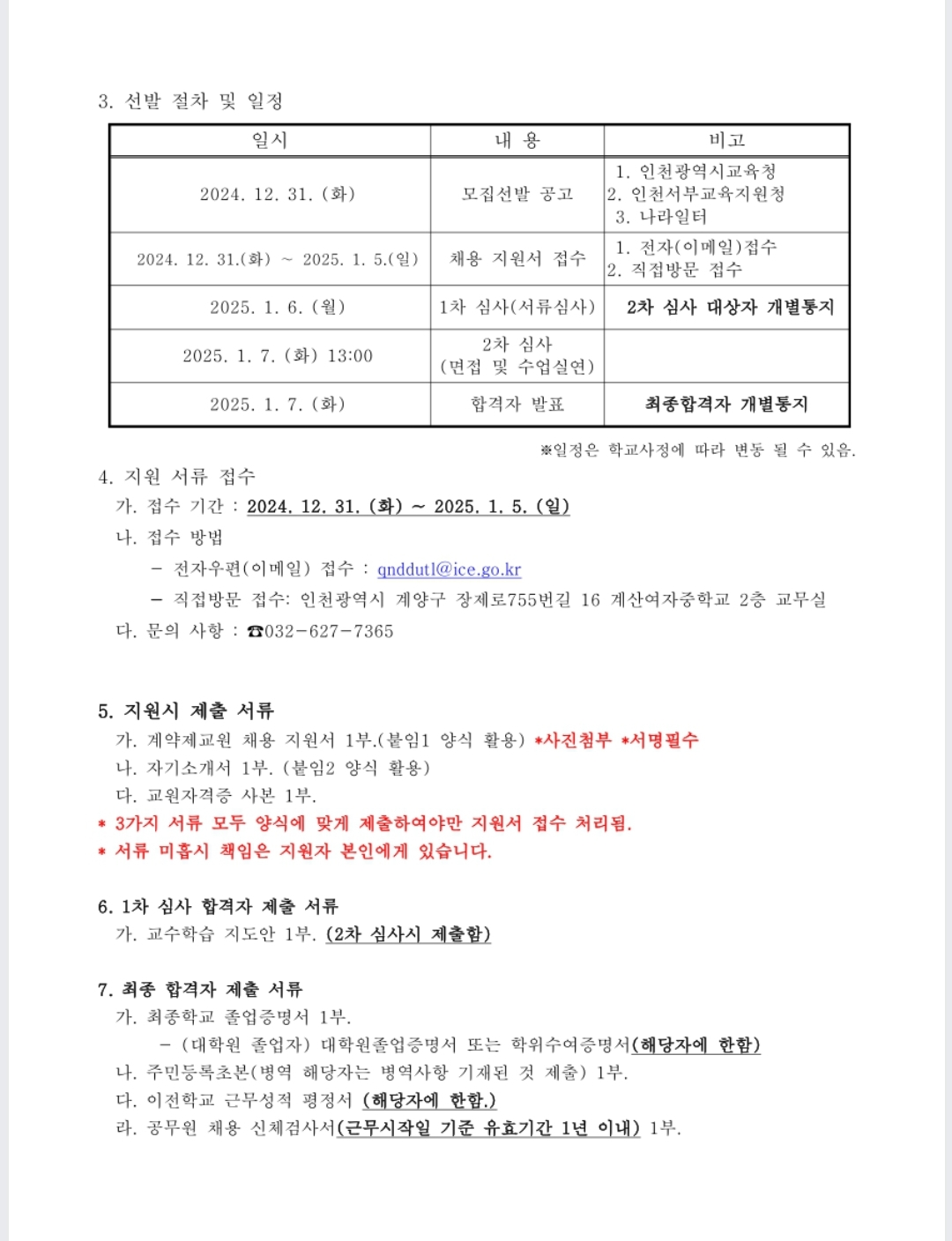 계산여자중학교 이미지