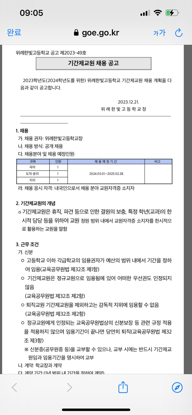 한빛고등학교 이미지