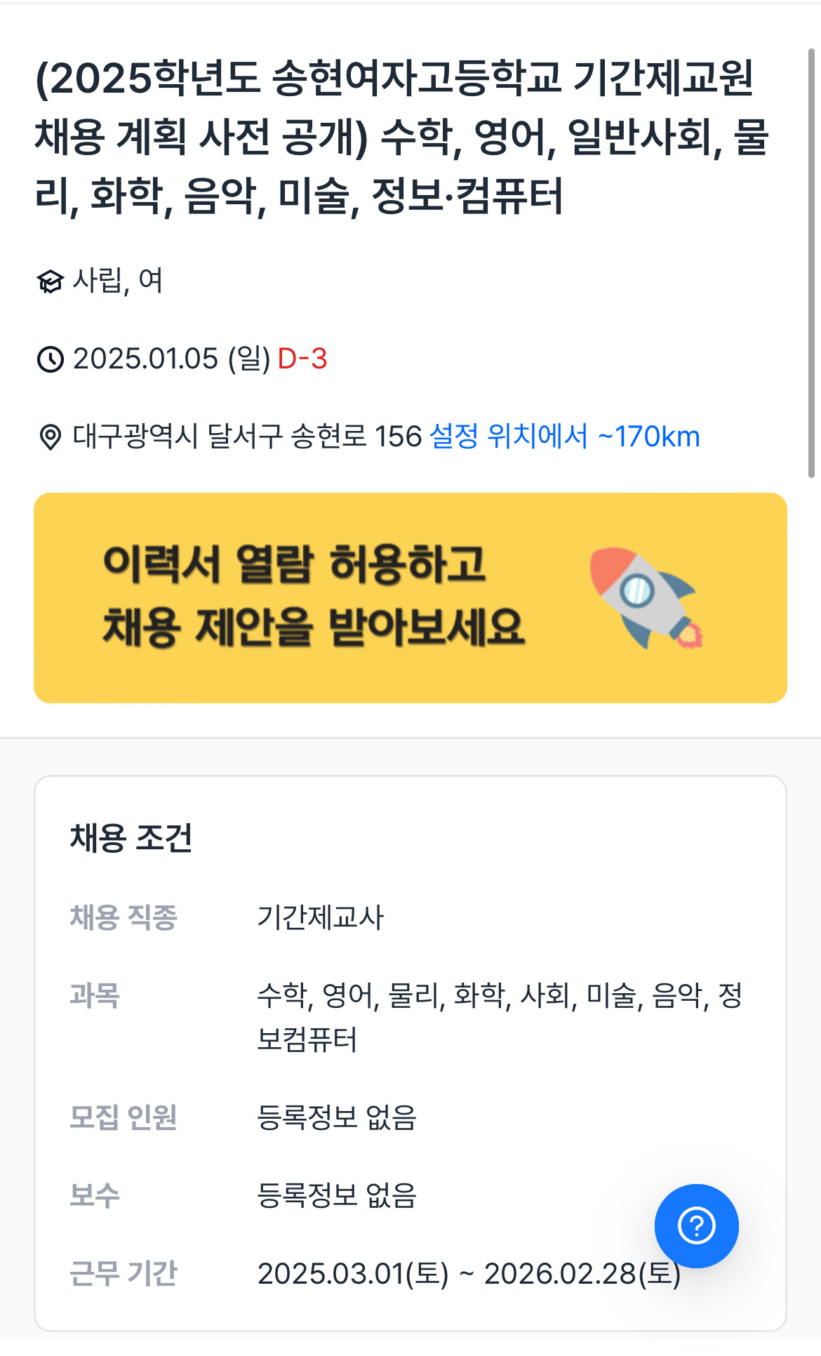 송현여자고등학교 이미지