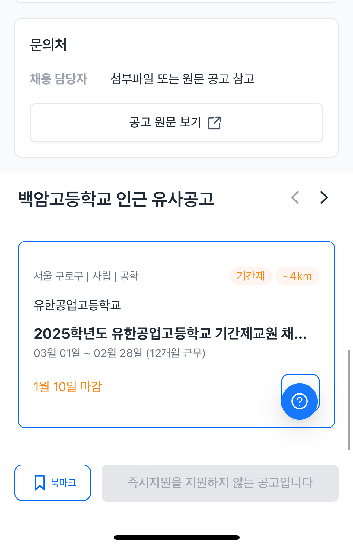 백암고등학교 이미지