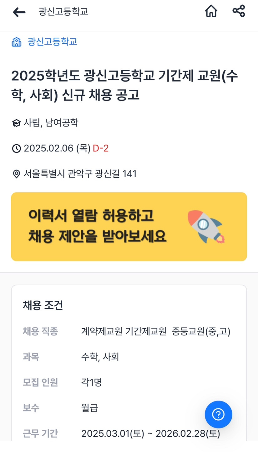 광신고등학교 이미지