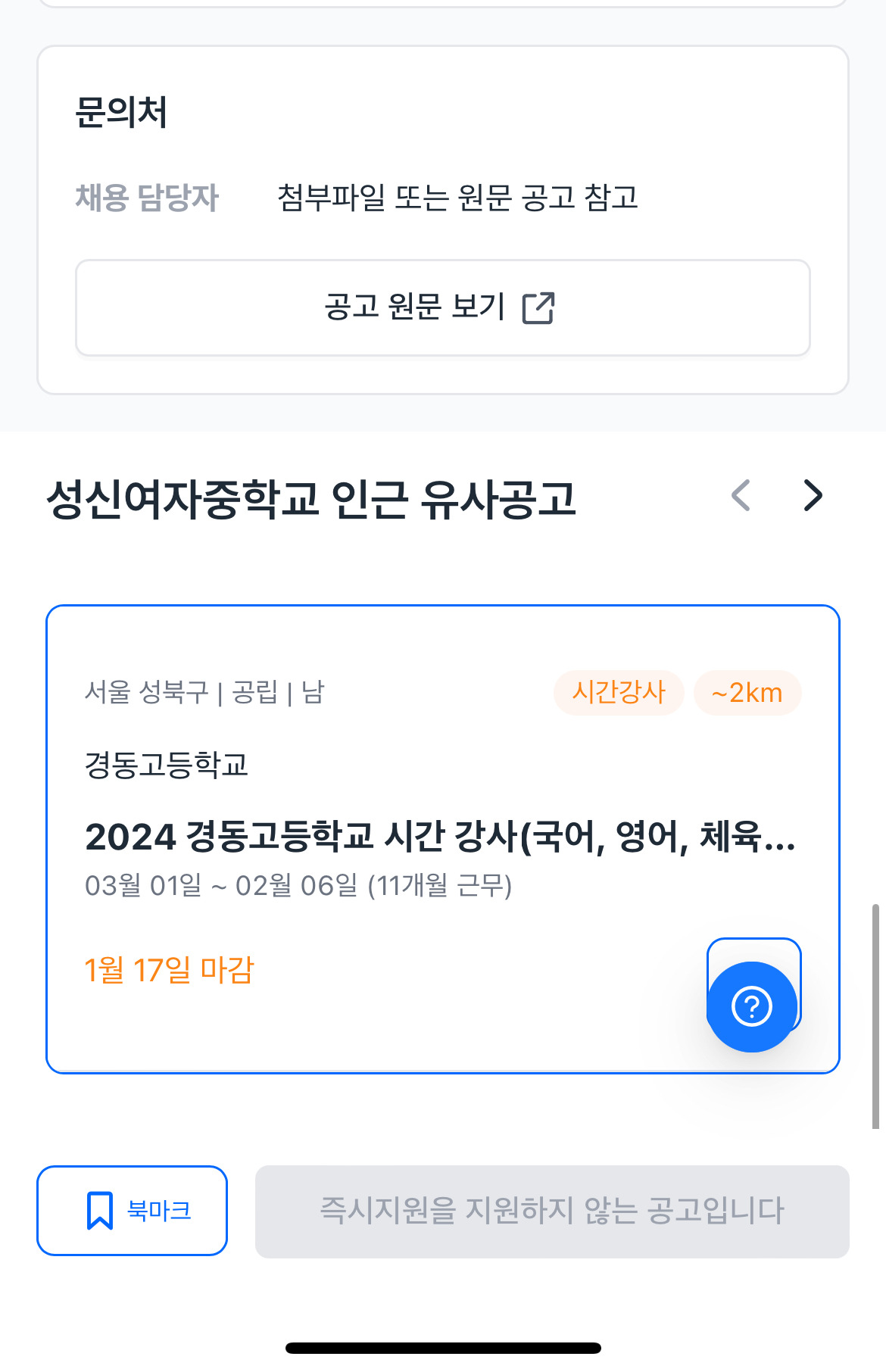 성신여자중학교 이미지