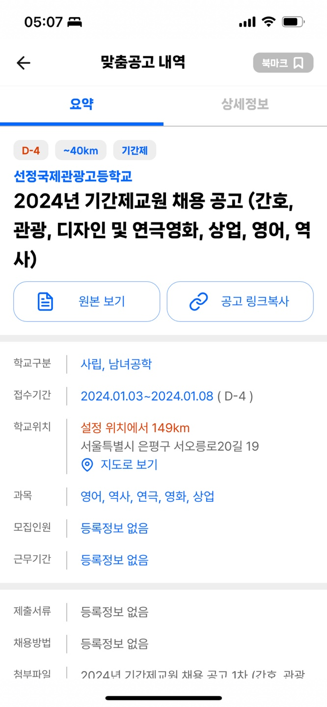 영화국제관광고등학교 이미지