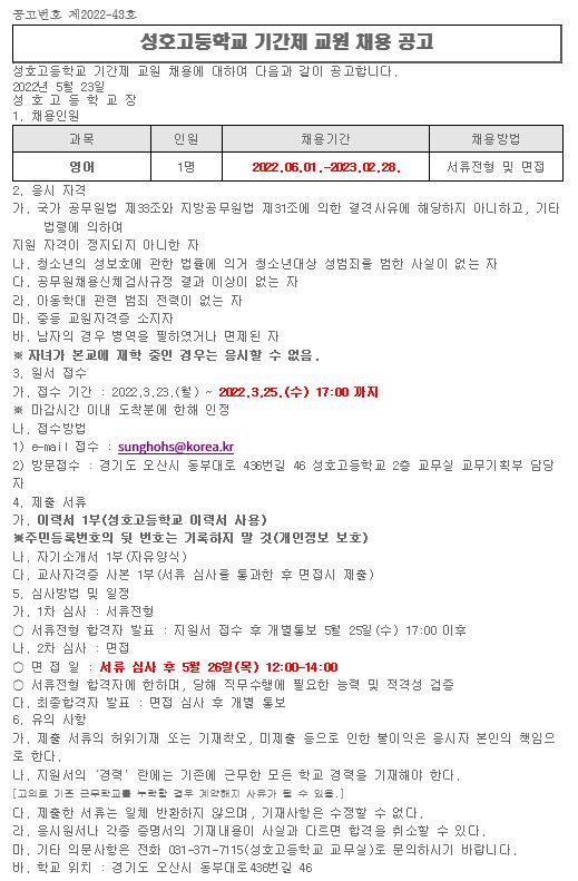 성호고등학교 이미지