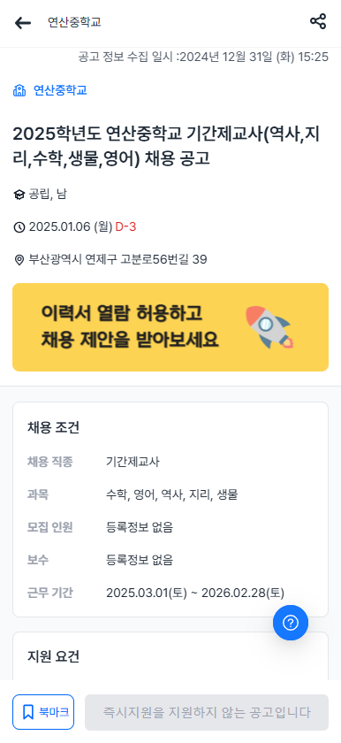 연산중학교 이미지