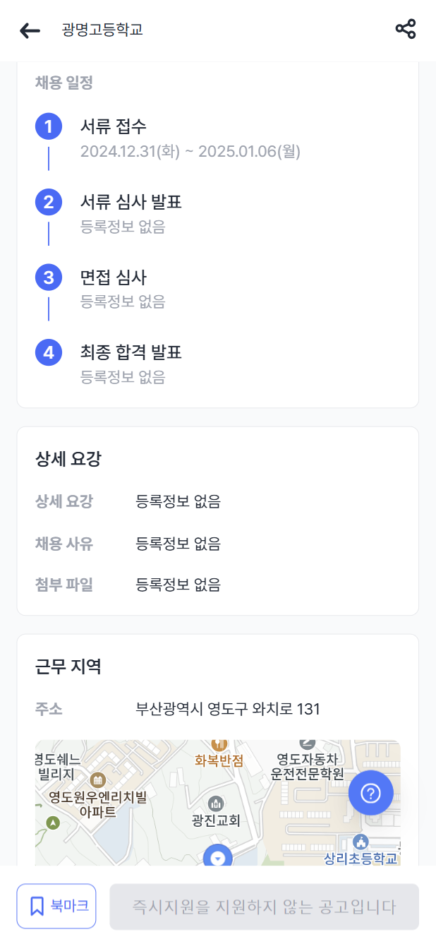 광명고등학교 이미지