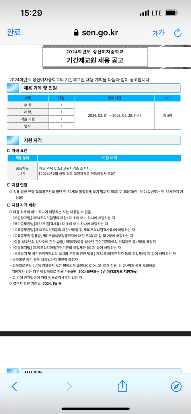 성신여자중학교 이미지