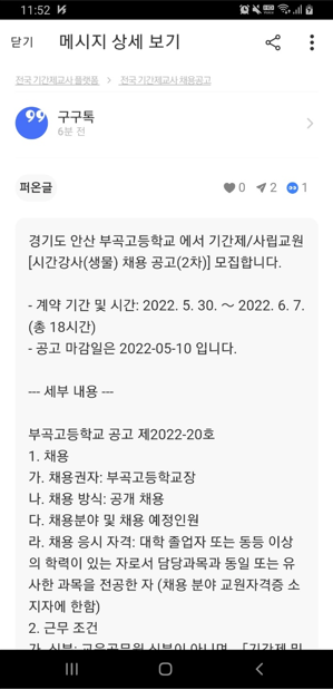 부곡고등학교 이미지