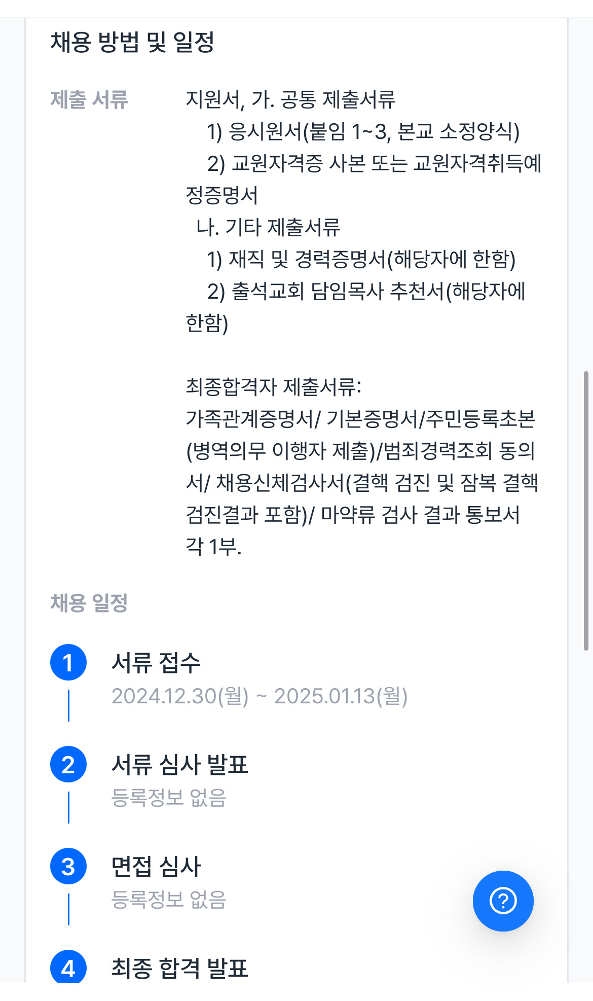 서울관광고등학교 이미지