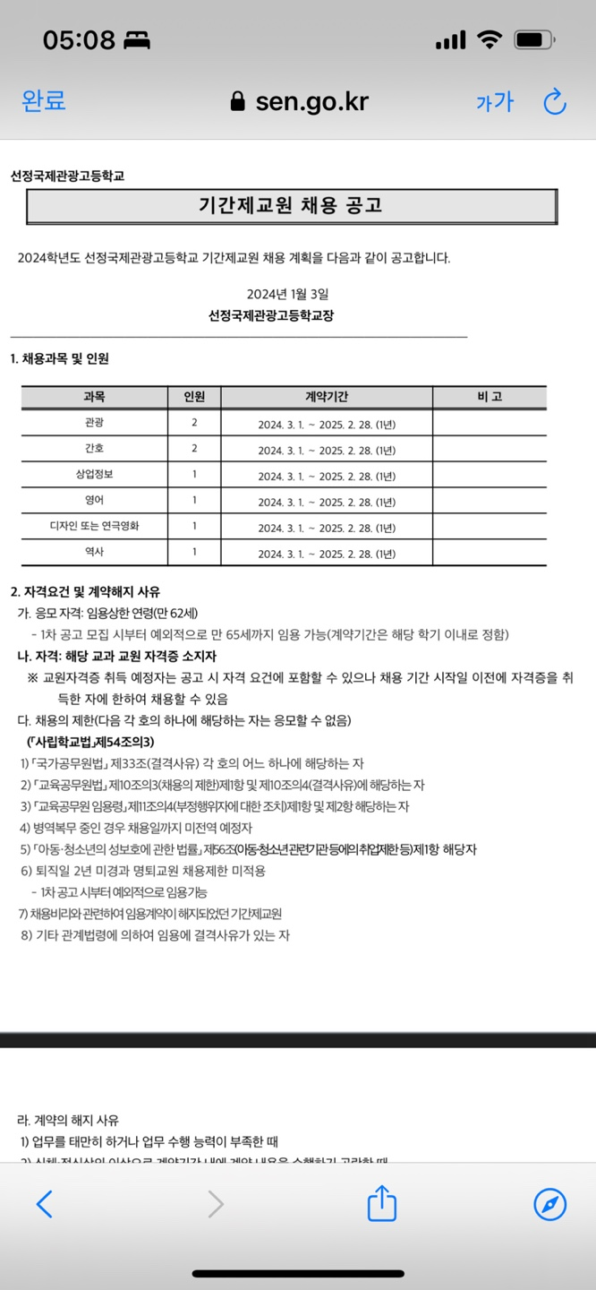 영화국제관광고등학교 이미지