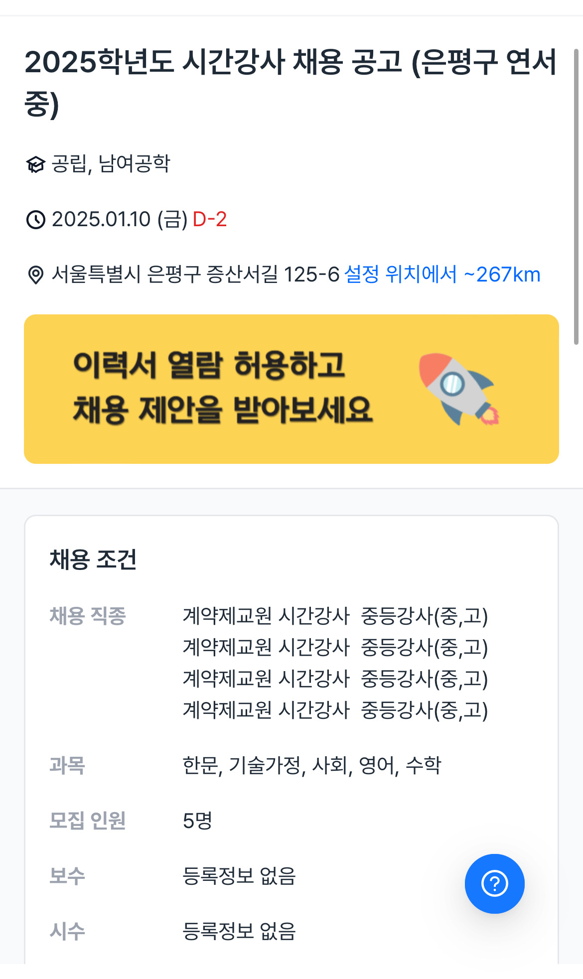 연서중학교 이미지