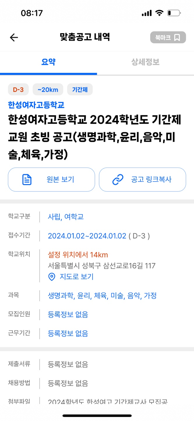 한성여자고등학교 이미지