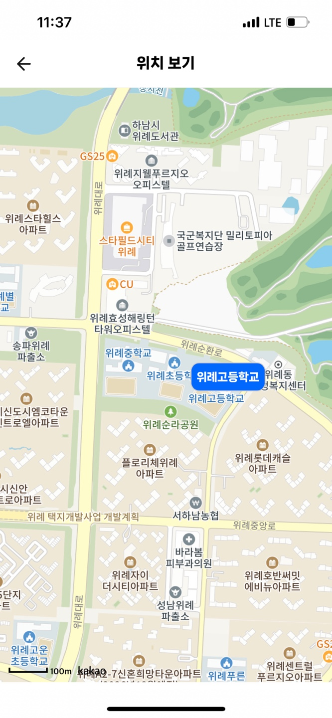 위례고등학교 이미지