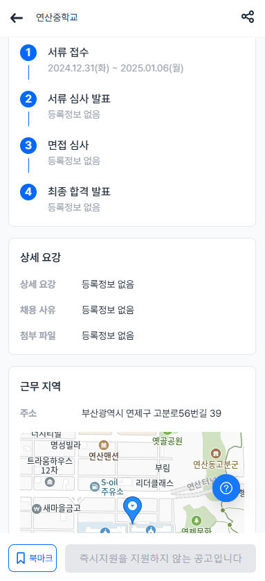 연산중학교 이미지