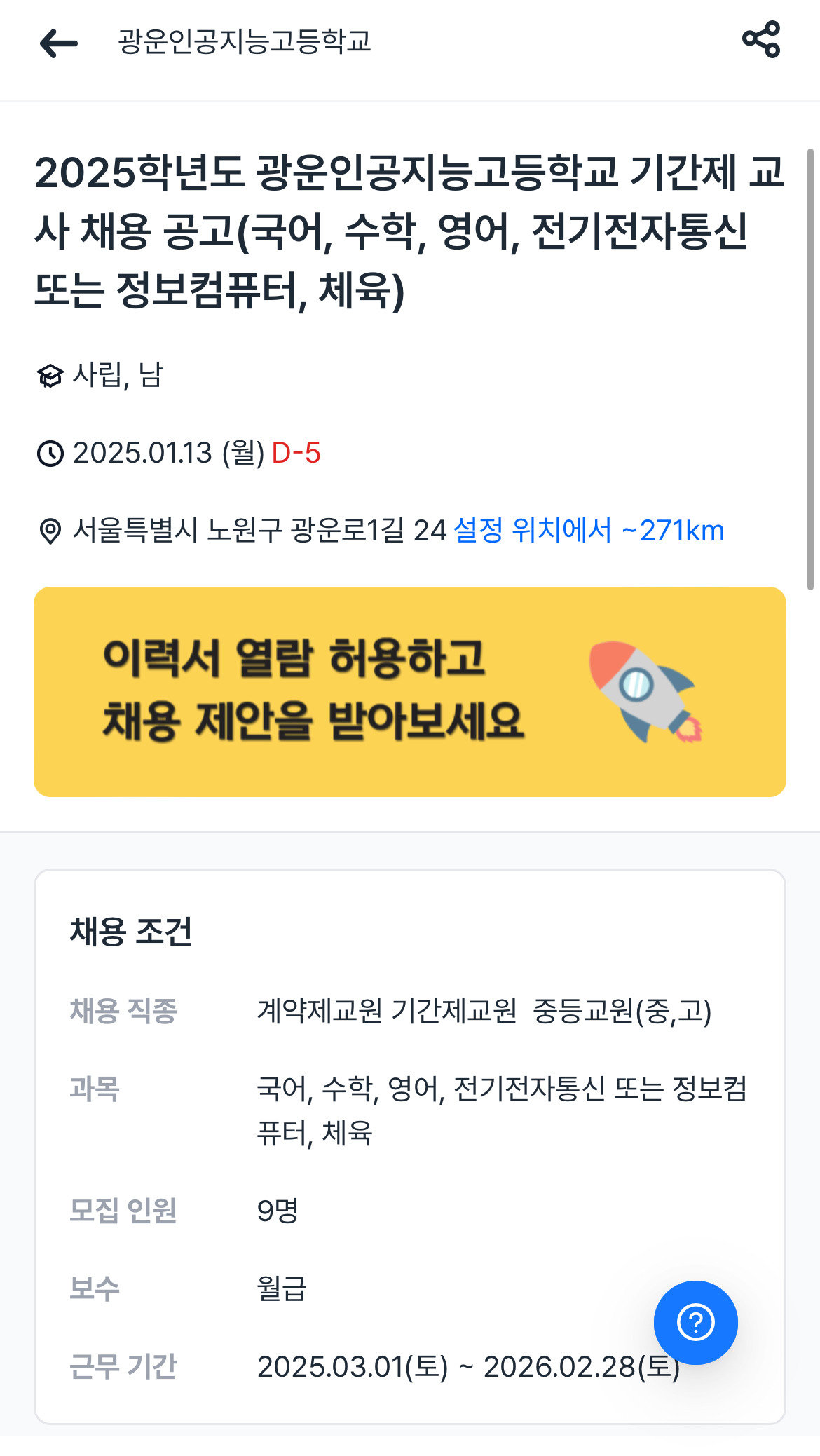 광운전자 이미지