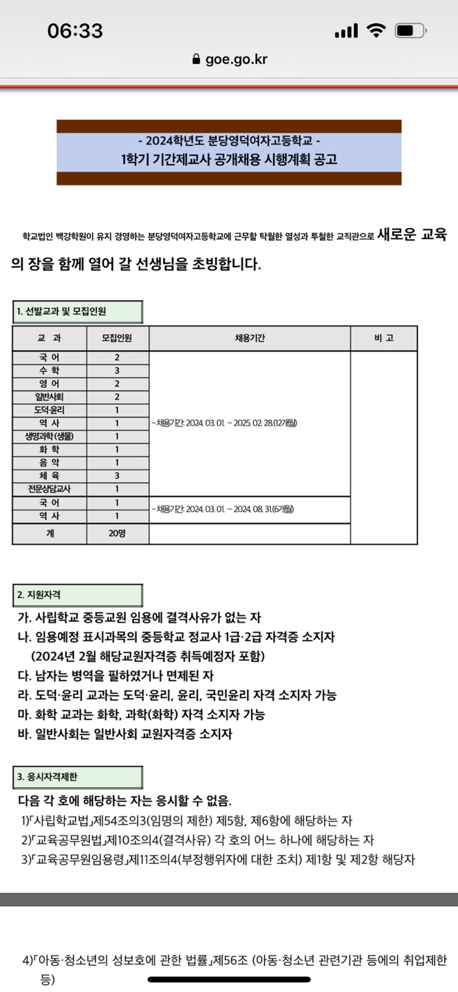 분당영덕여자고등학교 이미지