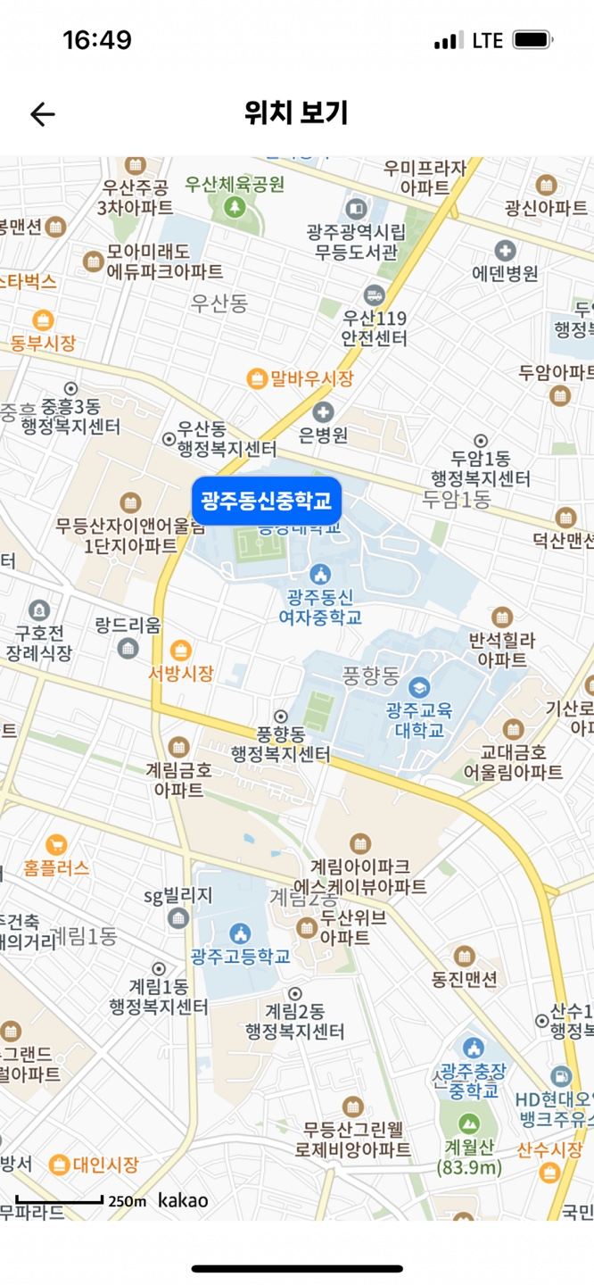 광주동신중학교 이미지