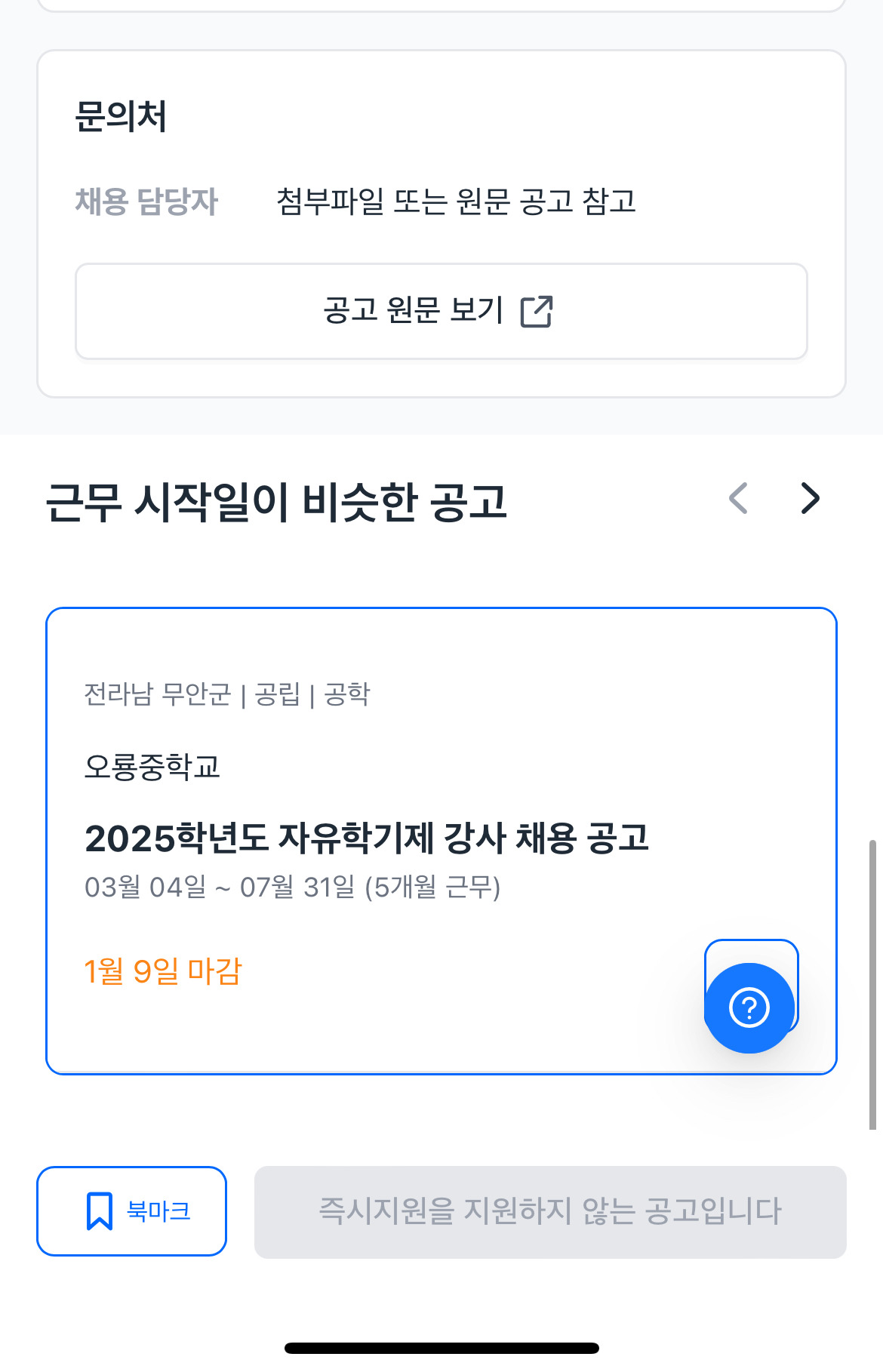 연서중학교 이미지