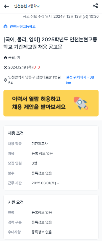 12.19(인천) 이미지